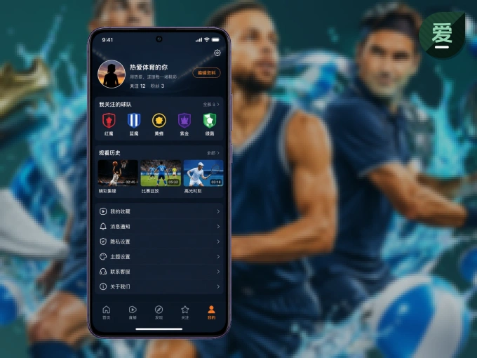 爱游戏 APP，热门赛事快速进入