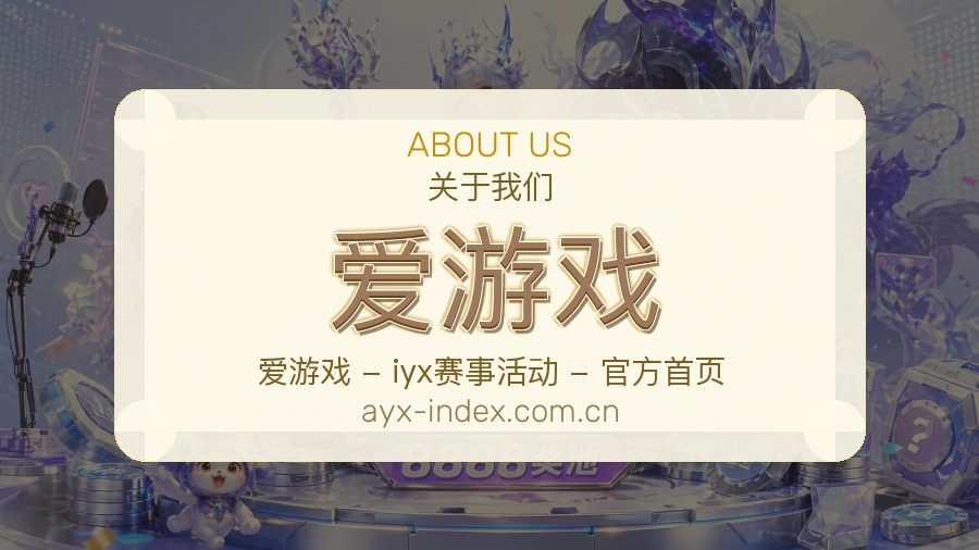 爱游戏多端访问体验