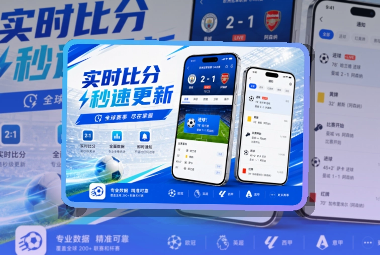 爱游戏 APP客户端展示