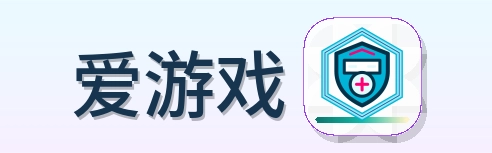 爱游戏 Logo